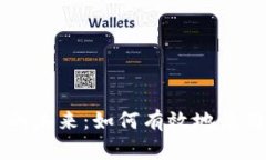 探索数字资产的未来：如